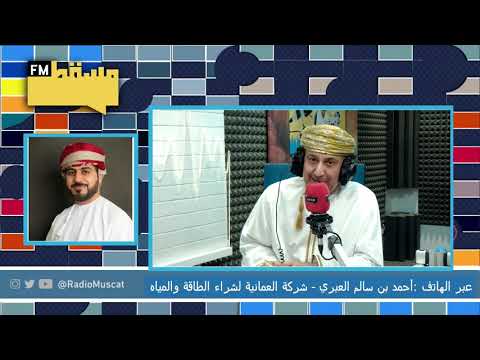 افتتاح محطة عبري للطاقة الشمسية