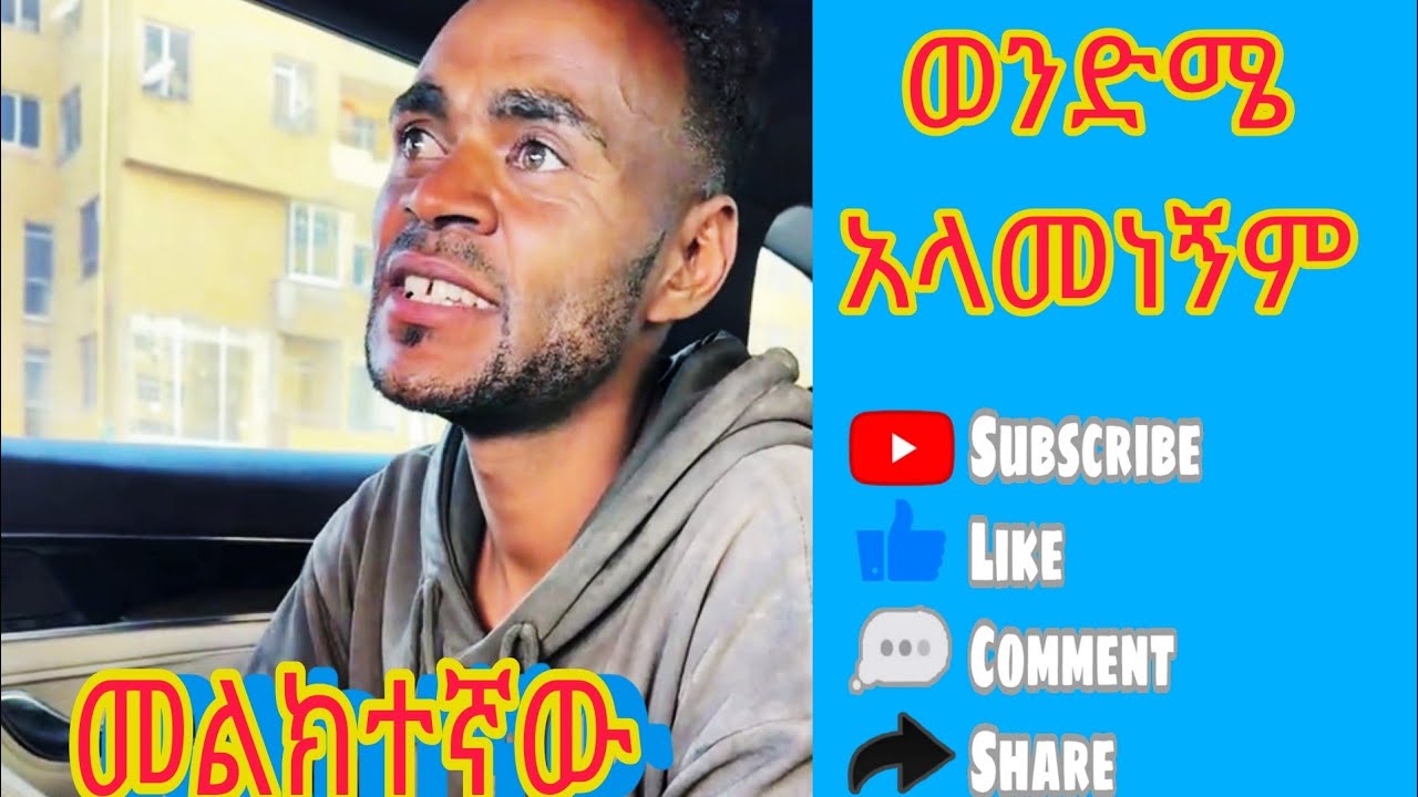 አምናለው አምላክ ይሰጣል ....
