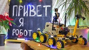 Робот Вездеход Своими Руками на Ардуино Часть 1