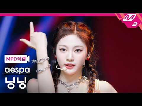 [MPD직캠] 에스파 닝닝 직캠 4K 'Spicy' (aespa NINGNING FanCam) | @MCOUNTDOWN_2023.5.18