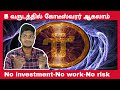 Pi coin explained in tamil  crypto currency  tamil  news plus info  npi