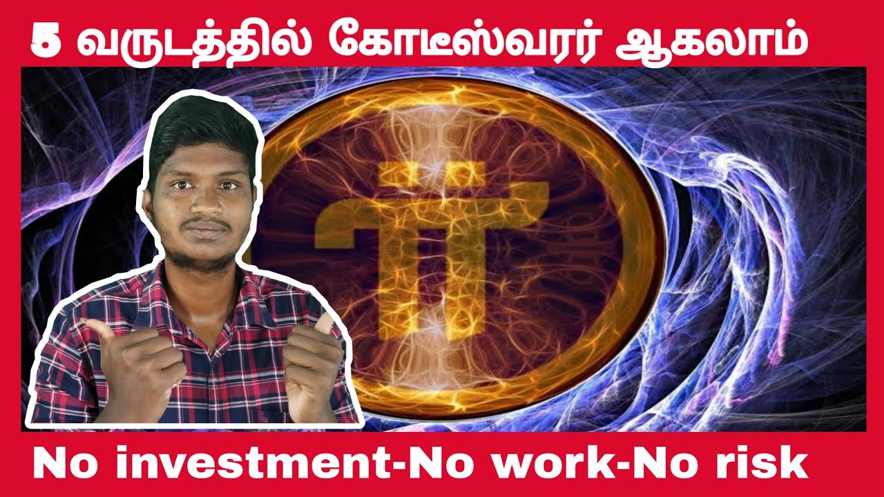pi coin explained in Tamil crypto currency Tamil News plus info