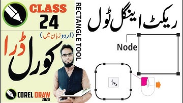 CLASS 24 II RECTANGLE TOOL IN CORELDRAW