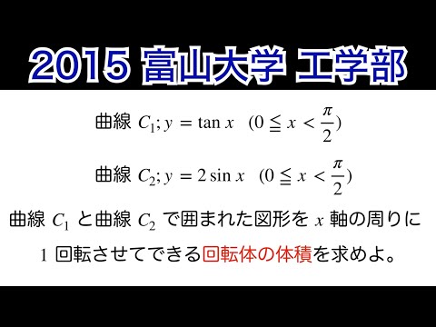 富山大学(理系) 富山大学 医・薬・理（数学） 2017年問題1｜SUUGAKU.JP