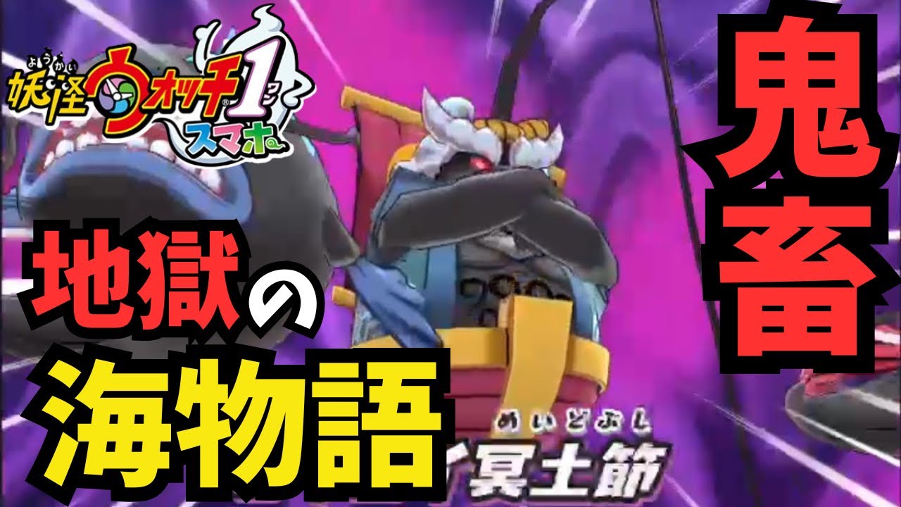 妖怪ウォッチ1】ムゲン地獄第3層へ…！どんこ池の恐怖再び！？【イケボ配信者】(ゲーム実況) part17