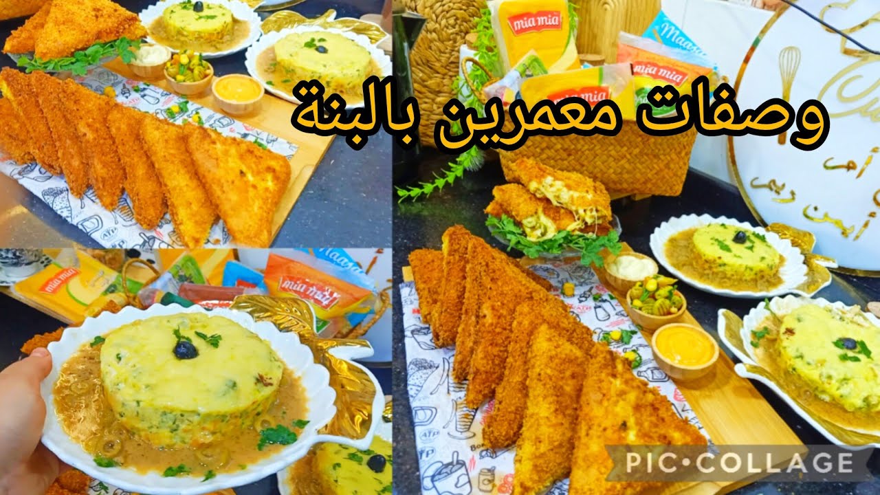 عمرت الطابلة في ساعة وحدة بوصفات اقتصادية 📣📢📣📣📢 حضرت زوج وصفات ساهلين ماهلين  بوالبنك ماعندي ماتقول 