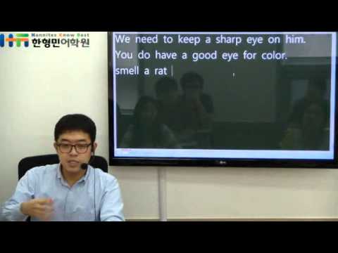 한형민어학원 이름없는강의 WS 금요특강 02_20120914 - YouTube 한형민어학원 이름없는강의 Ws 금요특강 02_20120914 - Youtube