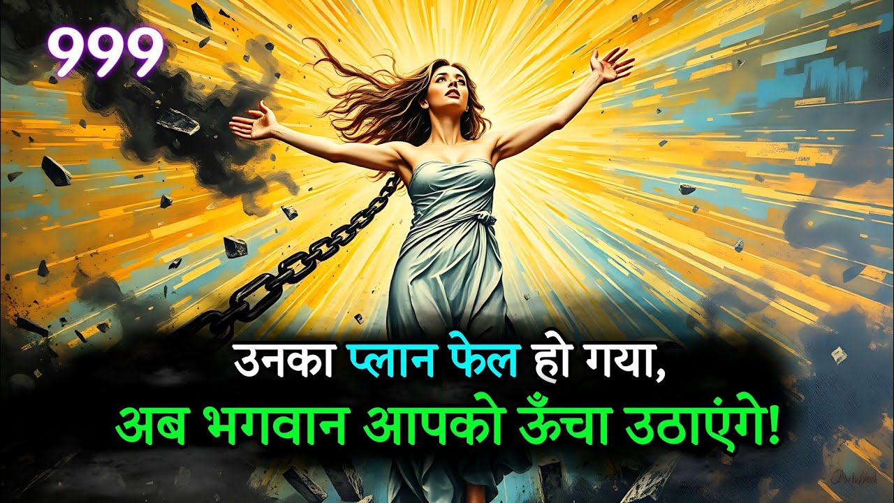 😳 चुना हुआ व्यक्ति: जो तेरे खिलाफ चाहा था, अब उन्हीं पर टूट पड़ा है | Universal Tweets