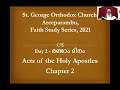 Day 2 : Feast of Pentecost, Study Series Led by Fr. Timothy (Tenny) Thomas