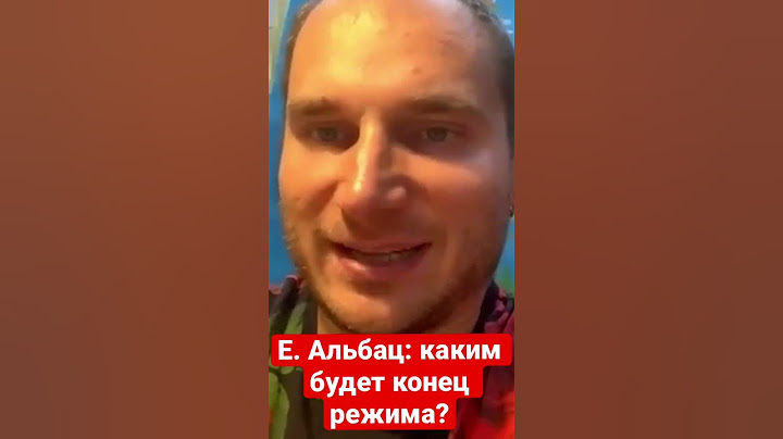 Евгения Альбац в проекте "Продолжение следует"