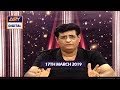 Watch Sitaroon Ki Baat Humayun Ke Saath - 17th March 2019 Online In Hd