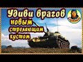 БЕРЁМ ФИГОВУЮ ПОЗИЦИЮ и делаем имбовую в WORLD OF TANKS | Харьков  Type 59 Тайп 59 wot