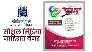 Social Media Banner Advertising Design | Graphics Design | Photoshop Design | Banner Editing screenshot 3