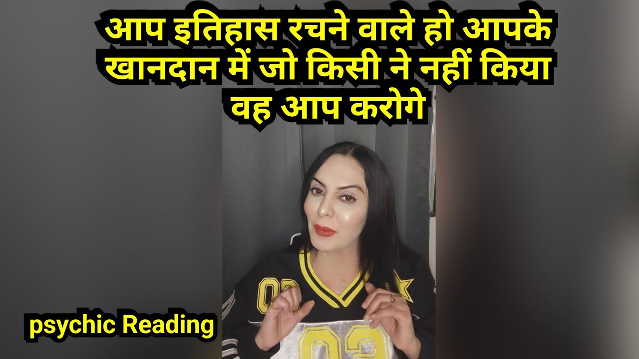 आप इतिहास रचने वाले हो आपके खानदान में जो किसी ने नहीं किया वह आप करोगे 7039151096 WhatsApp paid rea