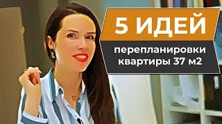 Удобное зонирование однокомнатной квартиры. Спальня + гостиная