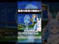 【時給一千万】宝鐘マリンの配信はナンバーワン【ホロライブ切り抜き】 #ホロライブ #兎田ぺこら