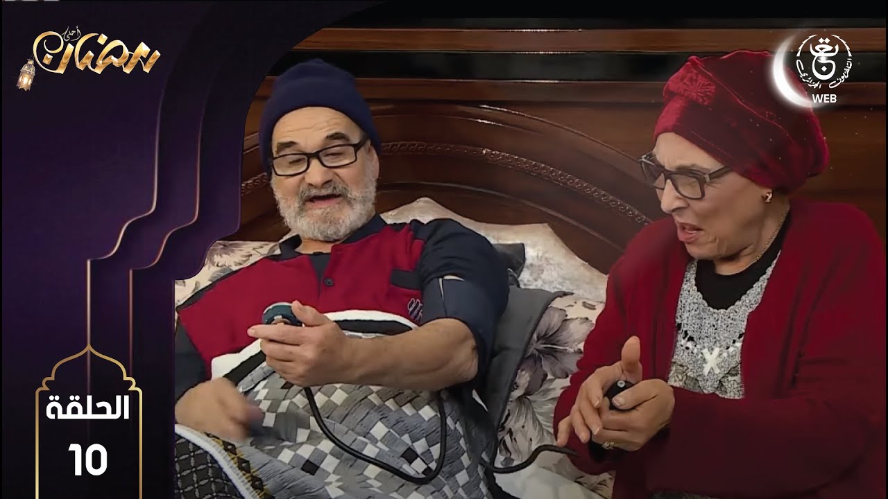 سيتكوم "كوكي مان" الحلقة 10