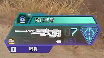 【阿真】APEX BUG稽查員！哨兵BUG讓你能瞬間充能，看來又要進廠維修了！！