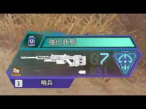 【阿真】APEX BUG稽查員！哨兵BUG讓你能瞬間充能，看來又要進廠維修了！！