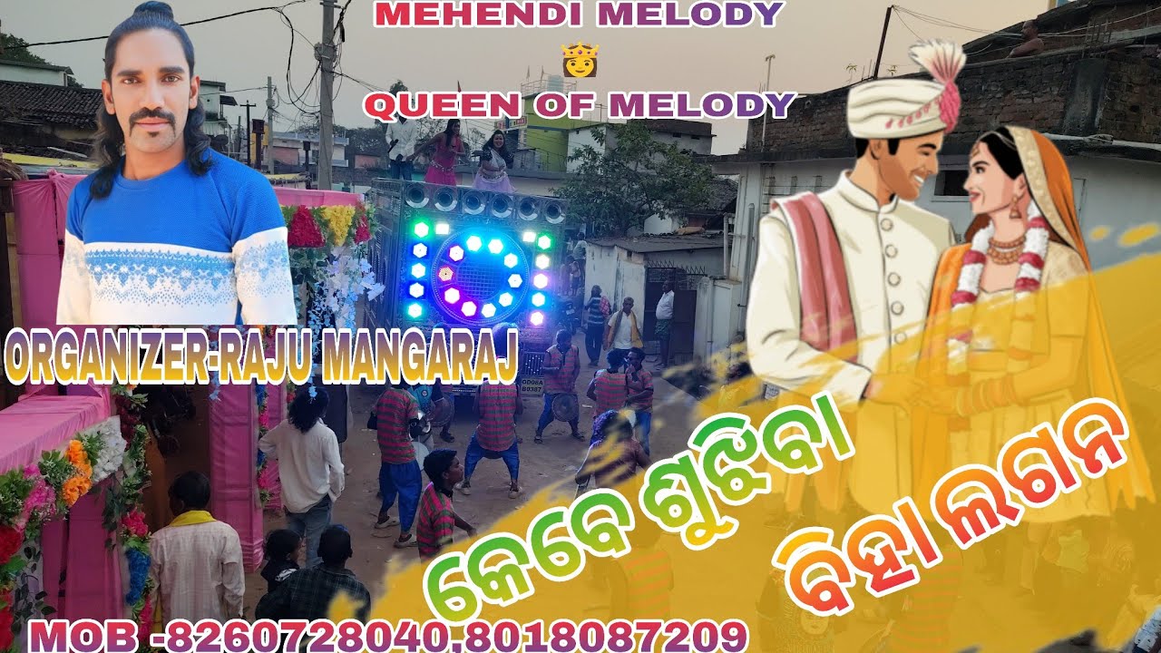 KEBE SUJHIBA BIHA LAGANA!! MEHENDI MELODY BANIJARA JUNAGARH DIST-KALAHANDI MOB-8260728040,8018087208