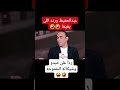 سيد عبدالحفيظ ابراهيم فايق سيد عبدالحفيظ ميدو جماهير الاهلى أخبار الاهلي
