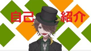 「自己紹介　【鳥魔族道化師vtrue】　鳥塚バル」のサムネイル