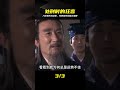 史上最狂死刑犯:行兇只因八字相克,辱罵法官:你說的都是廢話! #八字相克 #死刑犯 #荒诞理由 #法庭 #肇事 #处刑