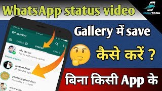 WhatsApp STATUS SUPER SECRET TRICK !! IN Hindi 2018 🔥 screenshot 1