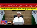 LG Manoj Sinha Launches Decisive 100-Day Campaign Against Drug Abuse | Jammu Kashmir News