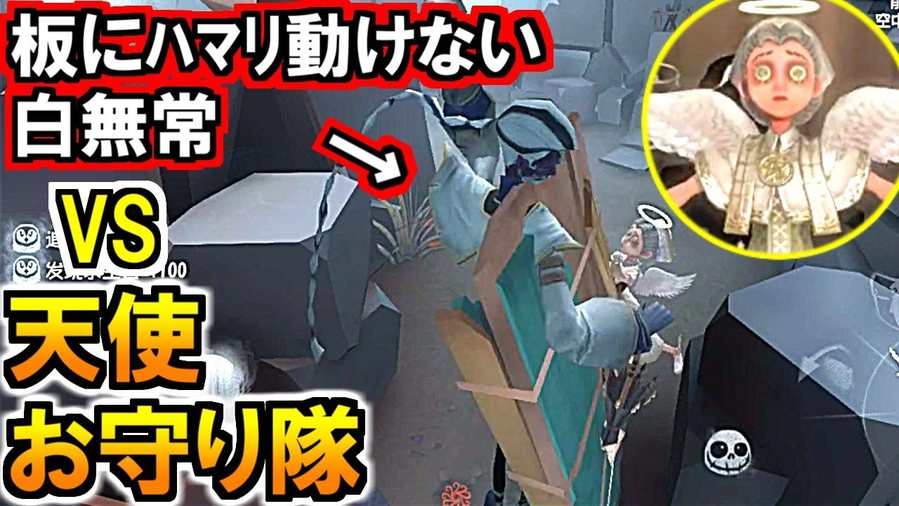 (第五人格 Identity V)[黒白無常 白黒無常]アイドルを守れ!天使を守るサバイバーの殺意ヤバイw(IdentityV実況) camera iphone 8 plus apk