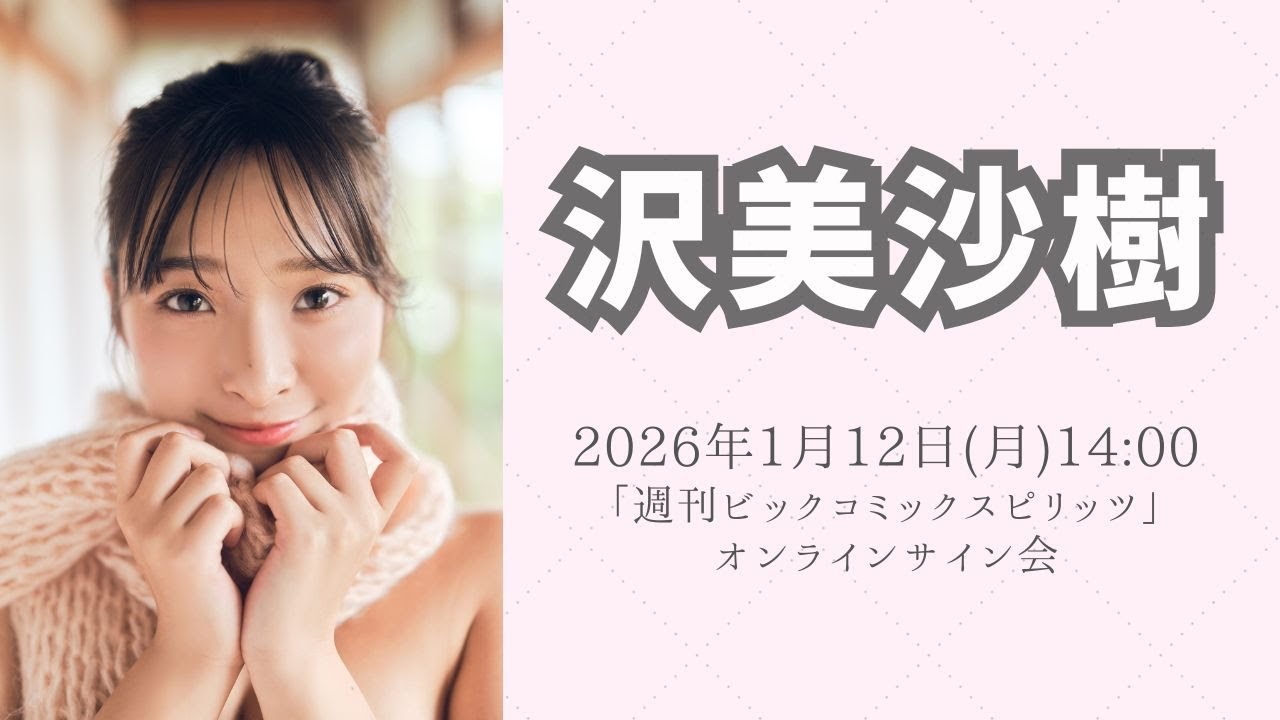 沢美沙樹 直筆サイン入りチェキ | 画像・写真 メルカリ Yahoo