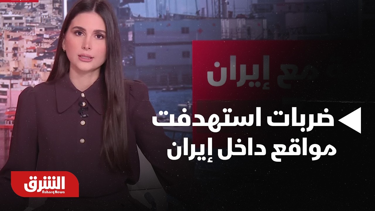 الولايات المتحدة تنشر صورًا جديدة لضربات استهدفت مواقع داخل إيران.. تفاصيل - أخبار الشرق