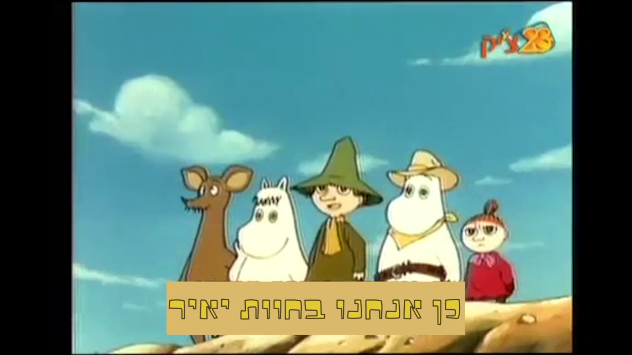 סרטון פורים חוות יאיר תשעז