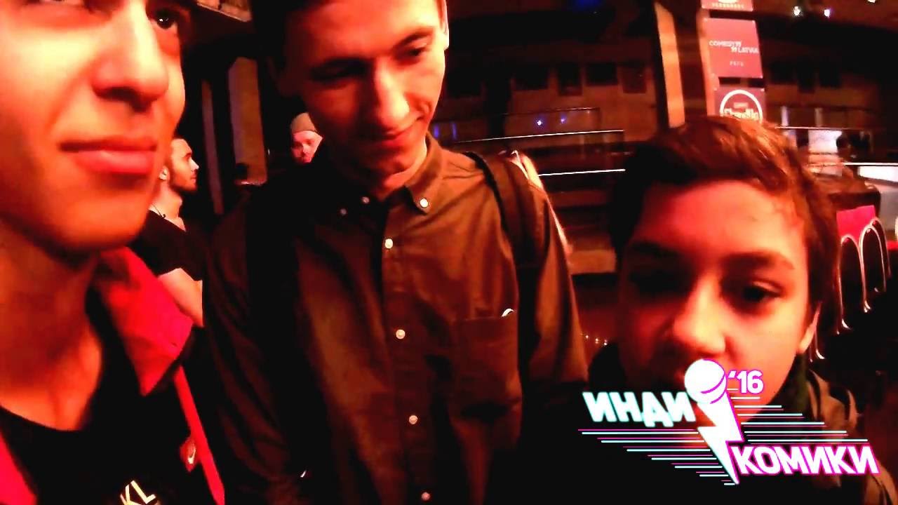 Inside ИНДИ-КОМИКИ 2016