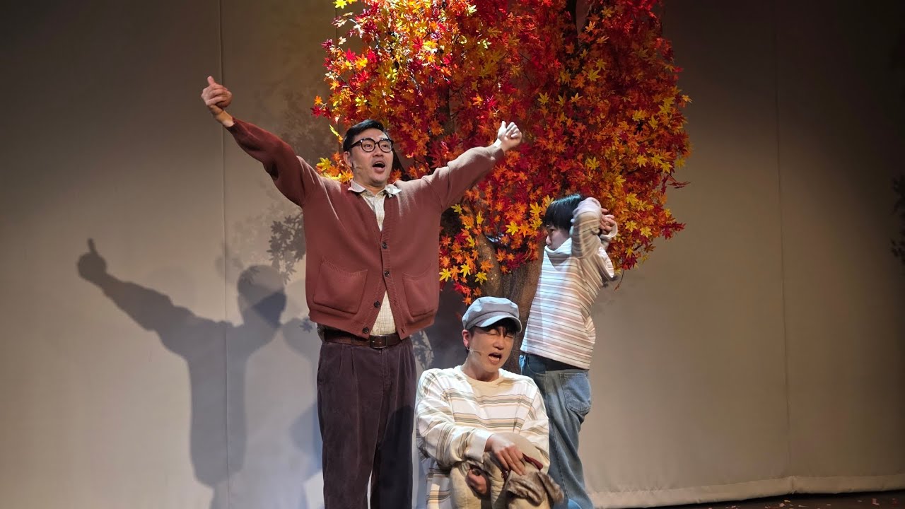 뮤지컬 알사탕 커튼콜