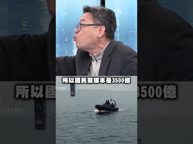 張益贍揭藍「3800億+N」內幕　怒轟：一抄二湊三騙四擋！｜#頭家來開講