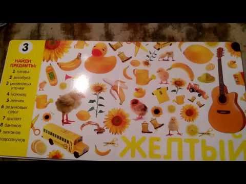 Фото-книга Учим Цвета и Числа. 700 предметов. Clever