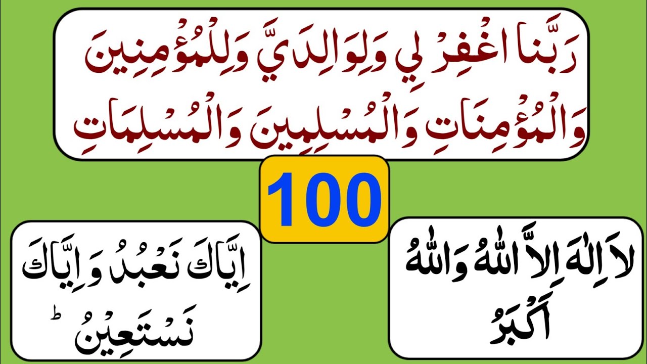 3 Very Important Azkar For Forgiveness & Solve All Your Problems | La Ilaha Illallah | 3 Azkar 