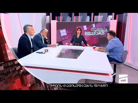 ღამის მთავარი 11/10/2022 III ნაწილი