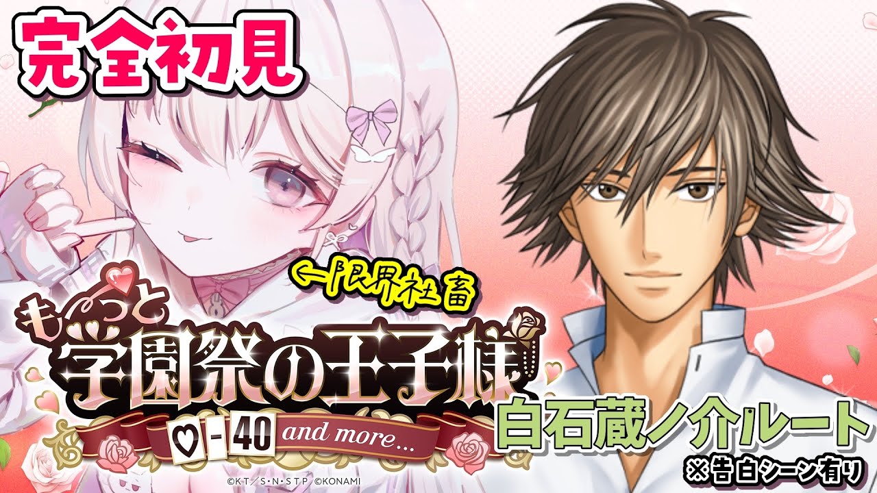 【完全初見 #学プリ 04】社畜が現実逃避でテニスの王子様と学園祭する ※ネタバレあり【#真澄りち/#新人vtuber】