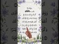 Surah Ash Sharah Egzonibrahimi Surah Duet Quranrecitation Quran Islamicvideo 
