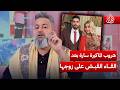 هروب الماكيرة سارة بعد القاء القبض على زوجها بتهمة المخـ ـدرات صابونة مع قحطان عدنان