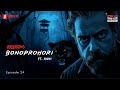 Haar Heem Horror | Season 4 | Bonoprohori | EP 24 | Bangla Horror Story | Mirchi Bangla