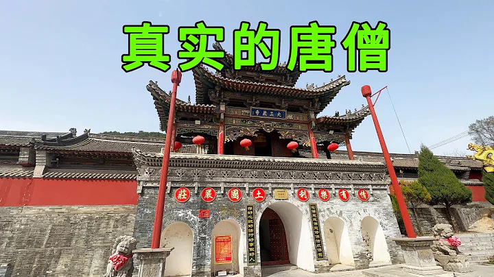 山西发现唐僧像，看看真实的唐僧长啥样，看完终于明白为何那么多女人要嫁给唐僧 - 天天要闻