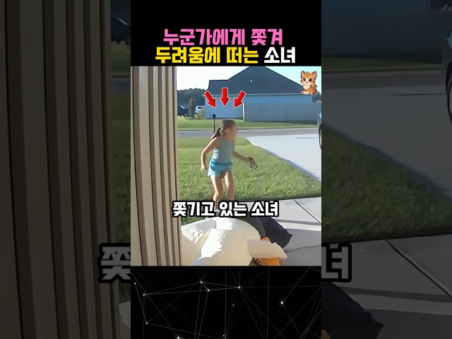 누군가에게 쫒겨 필사적으로 도망치는 소녀 #동물 #오리 #animal