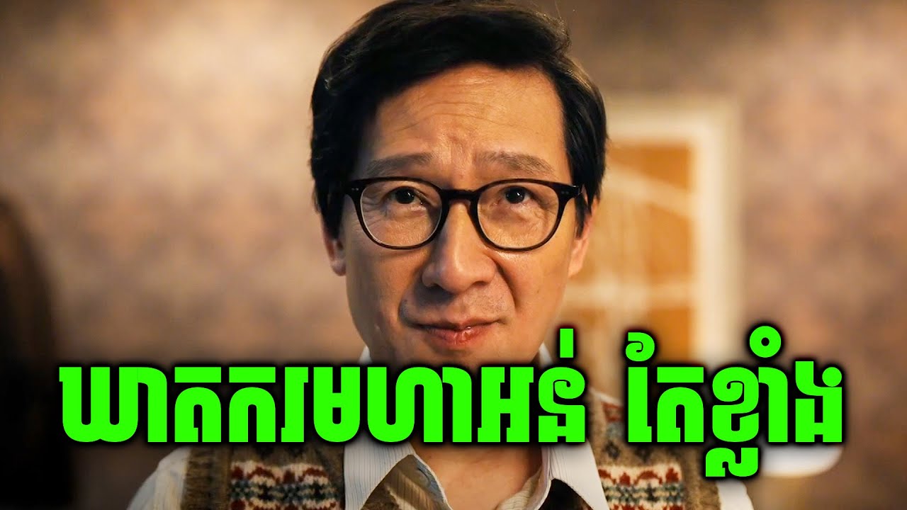 Love Hurts | កំពូលឃាតករខ្លាំង តែធ្វើពើៗ | សម្រាយរឿងហ្នឹងហា