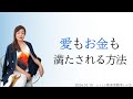 しらとり使命実践学とは　その①　使命学とは！？　たった2日で相手が変わるってなに？　愛に満たされた生活できるよー。旦那さんがイヤな奴、どうして？　使命学　各数字