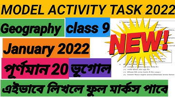 ভূগোল class 9 model activity tasks ||Geography ||model activity task class 9 January 2022