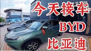 今天终于可以接车了#比亚迪元PLUS#.Amazing car 😜 our new BYD Atto 3