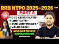 RRB NTPC Exam 2025 | Important Document For RRB NTPC 2025 | Complete Information🔥